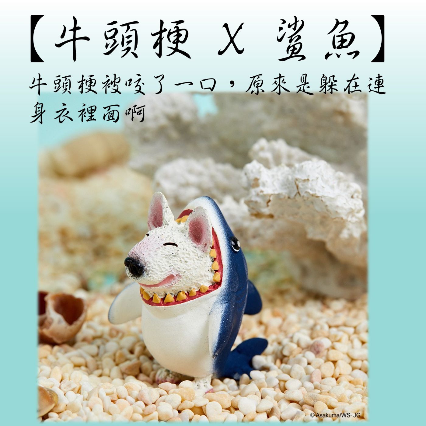 公仔模型